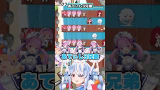 【ぺこら】あてぃし３兄弟を歌う兎田ぺこら【ホロライブ/切り抜き】#shorts #ホロライブ #切り抜き