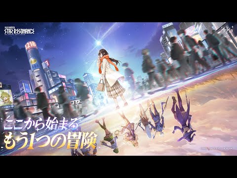 ブループロトコル：スターレゾナンスの紹介動画