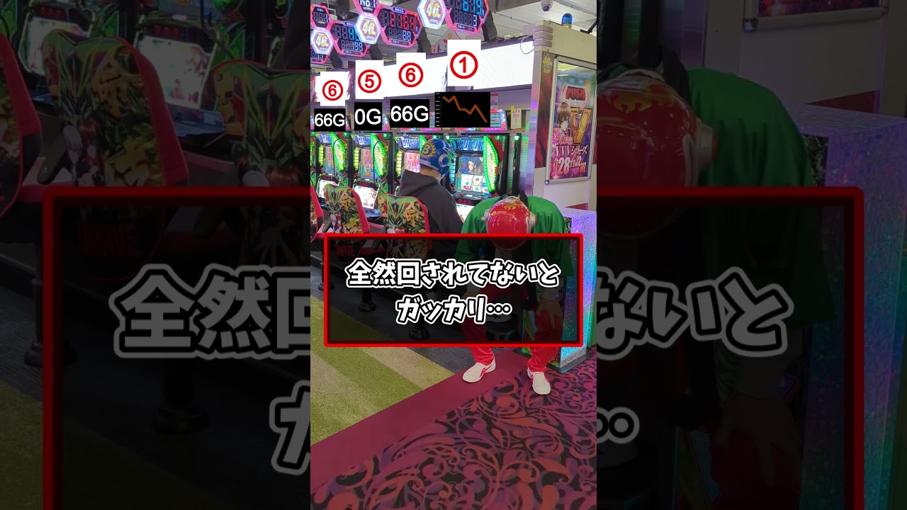 【設定師あるある】高設定気になりすぎるww#shorts #パチスロ#スロット