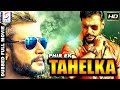 Phir Ek Tahalka South Dubbed Action Movie In Hindi