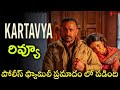 Kartavya Review Telugu Trailer Kartavya Trailer Telugu Kartavya Movie Trailer Telugu