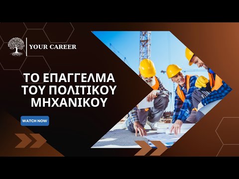 Προβολή στο YouTube
