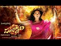 New Kannada Full Movie Kannada New Movies Anushka New Released Kannada Dubbed Movies