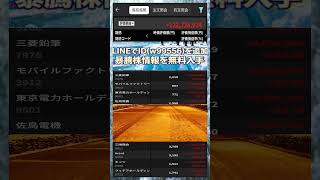 #NISA,#新NISA,#つみたてNISA,#iDeCo,#配当金,#配当利回り,#決算,#決算分析,#業績,#企業分析,#銘柄分析,#株予想,#株の買い方
