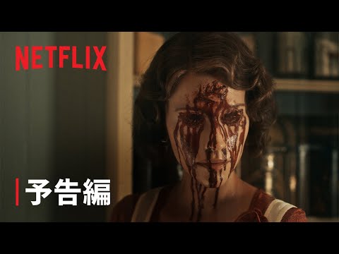 ギレルモ・デル・トロ監督によるリメイク版『ピノキオ』の初予告映像