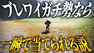 ガチ勢なら『ブレワイ版ジオゲッサー』で現在地をすぐ特定できちゃう説【ゼルダの伝説 ブレス オブ ザ ワイルド】