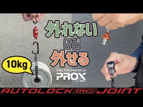 PROX PX315 Magnetic Joint