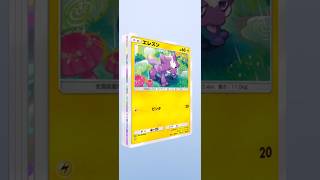 ポケポケパック開封！#ポケモンカード #pokemon #pokemoncards #ポケポケ新パック
