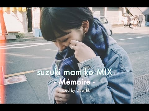鈴木真海子(chelmico) MIX - Mémoire - / mixed by Dee_hl.【Mixed Channel】