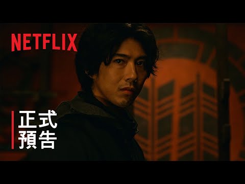 「忍者之家」抗韓流 登Netflix全球非英語節目冠軍