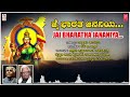 Jai Bharatha Jananiya C Ashwath Kuvempu Kannada Bhavageethegalu Folk Song Janapada Songs