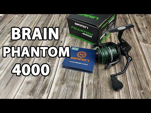 Котушка BRAIN PHANTOM 4000