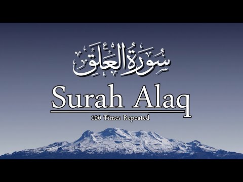 Surat Al-Alaq (The Clot) Repeated 100 Times With English Translation In Peace And Calm Recitation