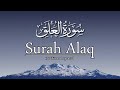 Surat Al-Alaq (The Clot) Repeated 100 Times With English Translation In Peace And Calm Recitation