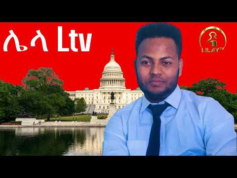 ምስ ሊላይ ቲቪ ክነፋልጠኩም