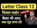 Latter Ki Fix Line Class 12th कक्षा 12 लेटर कैसे लिखें ️ Latte