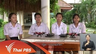 เปิดบ้าน Thai PBS - แรงบันดาลใจจากหนูน้อยจ้าวเวหาไทยพีบีเอส