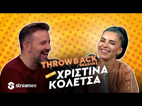 THROWBACK ~ Χριστίνα Κολέτσα Season 2-  Ep. 7 | με τον Κυριάκο Κεφαλληνό | Streamee Originals