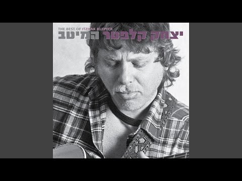 Video thumbnail for Slicha Haver - סליחה חבר