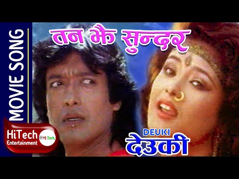 Tan Jhai Sundar Mana Bhaidiye | Nepali Movie Deuki Song | Rajesh Hamal | Maushami Malla