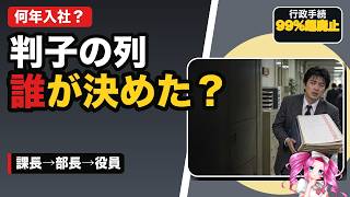 【昭和・平成の会社あるある】判子だらけの稟議書？紙の決裁が止まる理由