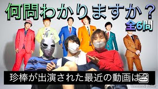 【十字架】少笑いの嵐山！東海オンエアクイズ(並)