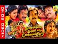 Nenjukulle Innarunnu Sonnal Puriyuma Video Song Movie Ponnumani 1993 Karthik Soundarya Spb
