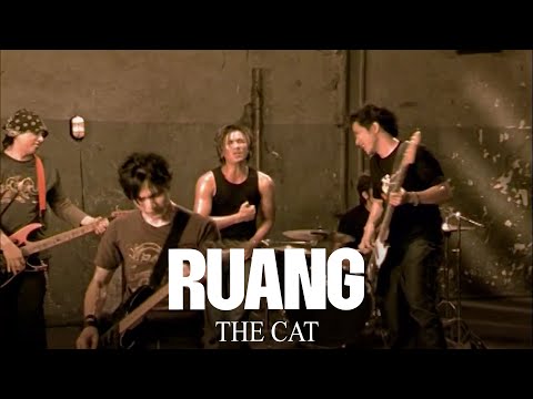 The Cat - Ruang (Remastered Audio)