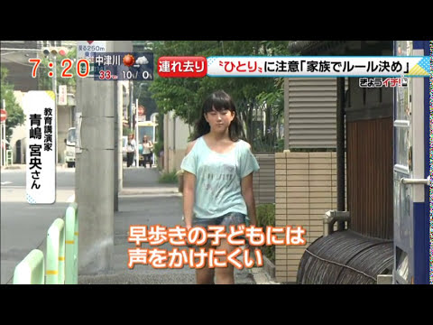 sdck1225【TV8】特集　連れ去り・防犯対策☆防犯・護身術の授業　青嶋宮央