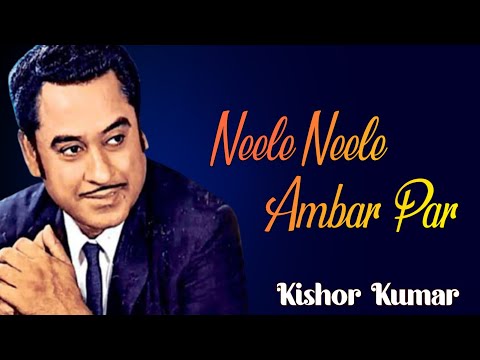 Neele Neele Ambar Par || Best Of Kishore Kumar Songs || Kishore Kumar Hindi Songs