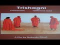 Trishagni Full Movie 1988 Old Indian Art Movies