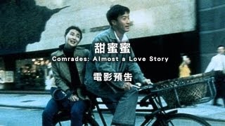 Comrades, Almost A Love Story (Remastered Edition) video 1
