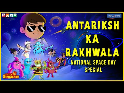 National Space Day | Antariksh Ka Rakhwala | Little Singham Space Adventure | Pogo TV | Kids Cartoon