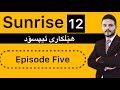 Sunrise12:episode 5:Treasure Island 2024