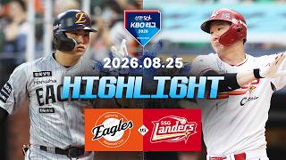 8월25일 한화 이글스 vs SK 와이번스 하이라이트