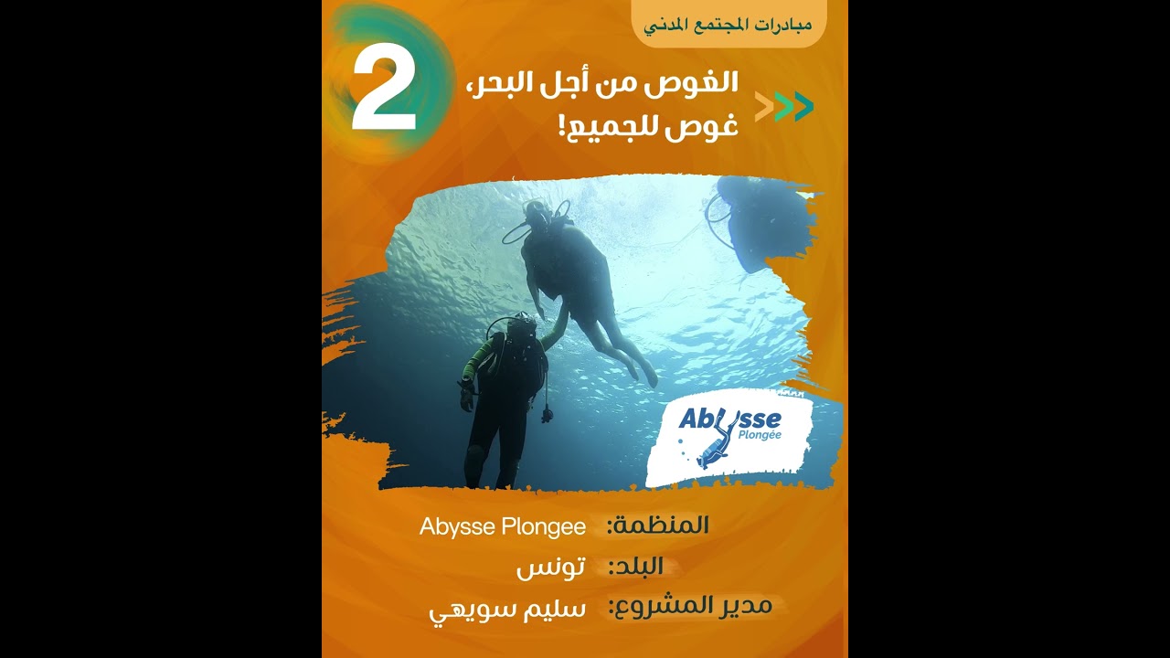 Abysse Plongee - Tunisia