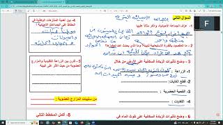 شرح هيكل العلوم صف تاسع الفصل الثالث 2025