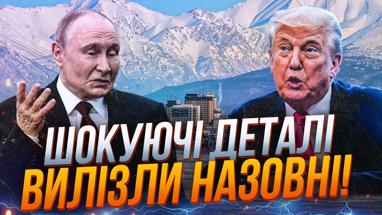 🔥Літак Путіна приземлився на Алясці! Трамп вже зробив сенсаційні заяви! СПЕ