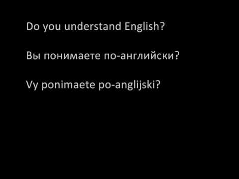 Learn Russian Lesson 1 - Part I - Babel Yak