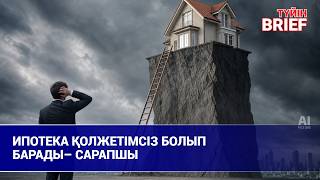 Қазақстандықтар несие алуды азайтты