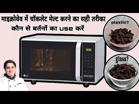 माइक्रोवेव में चॉकलेट मेल्ट करने का सरल और सही तरीका How to melt chocolate in the Microwave