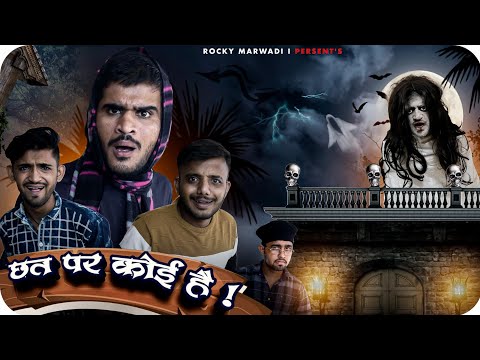 Chhat Par Koi Hai | Horror Story | Rocky Marwadi