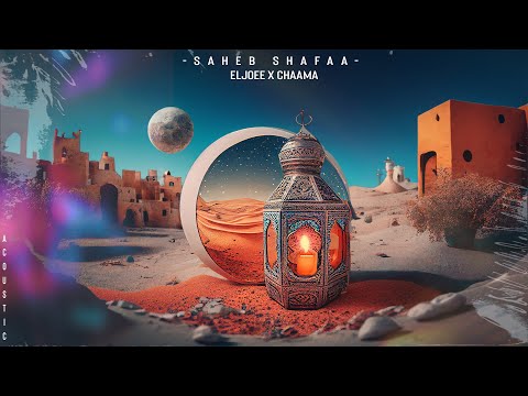 CHAAMA X ELJOEE - SAHEB SHAFAA ( Acoustic)