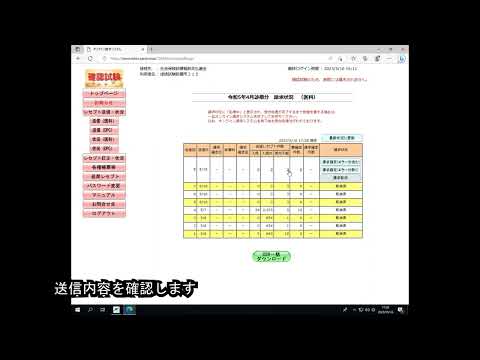 オンライン請求書-
