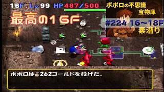 [トルネコ3 ]ポポロ 宝素　ペットン勧誘待ち※爪無し(16F～)