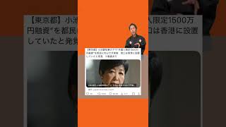 ここ最近の時事ネタ！#自民党 #参政党 #財務省