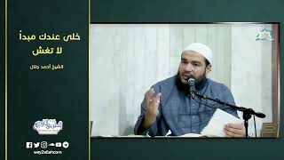 صورة سين جيم مع د . أحمد جلال