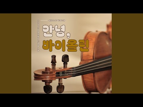 Berceuse from Dolly Suite, Op. 56 No. 1