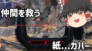 【Apex Legends】苦手武器？でもカバーできます【ゆっくり実況】