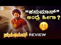 HANUMAN Review in Kannada | Hanuman Movie REVIEW | Review Corner
